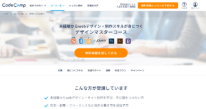 主婦が未経験からプログラミングを学んでエンジニアになる方法