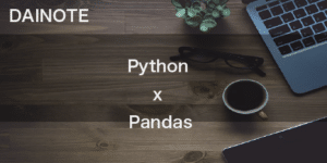 Python | Pandasの使い方 | よく使う前処理、可視化方法をまとめみた