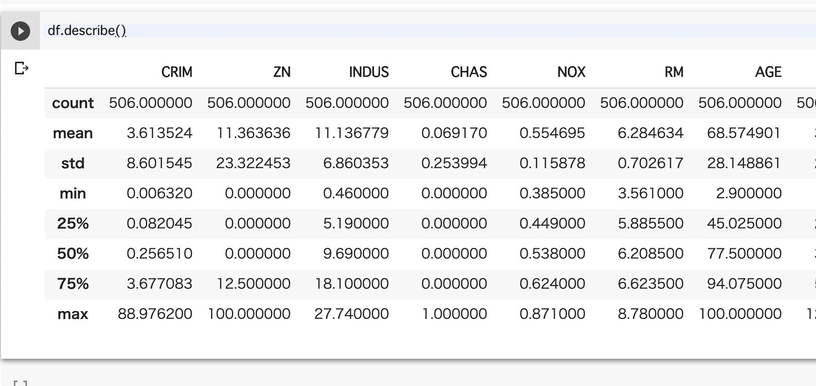 要約統計量の出力