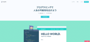 Progateの評判・口コミは？実際に有料課金して感じたことをまとめてみた