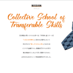 【体験】ウズウズカレッジの評判・口コミは？実際に利用してみた感想