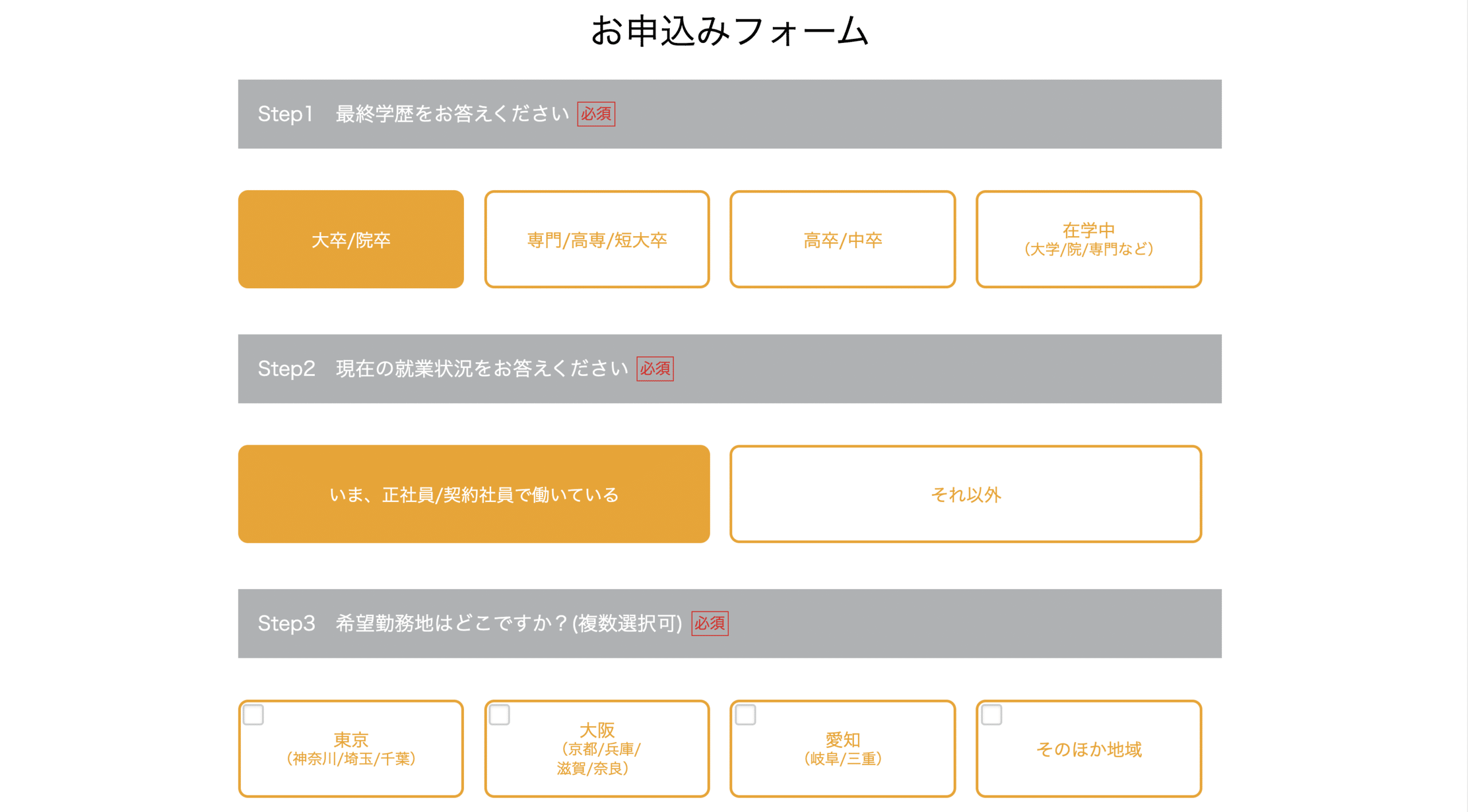 UZUZ（ウズキャリ）の登録手順は？