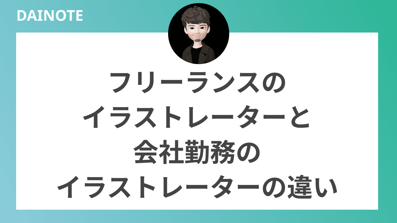 イラストレーター 業務 委託 (99) 사진