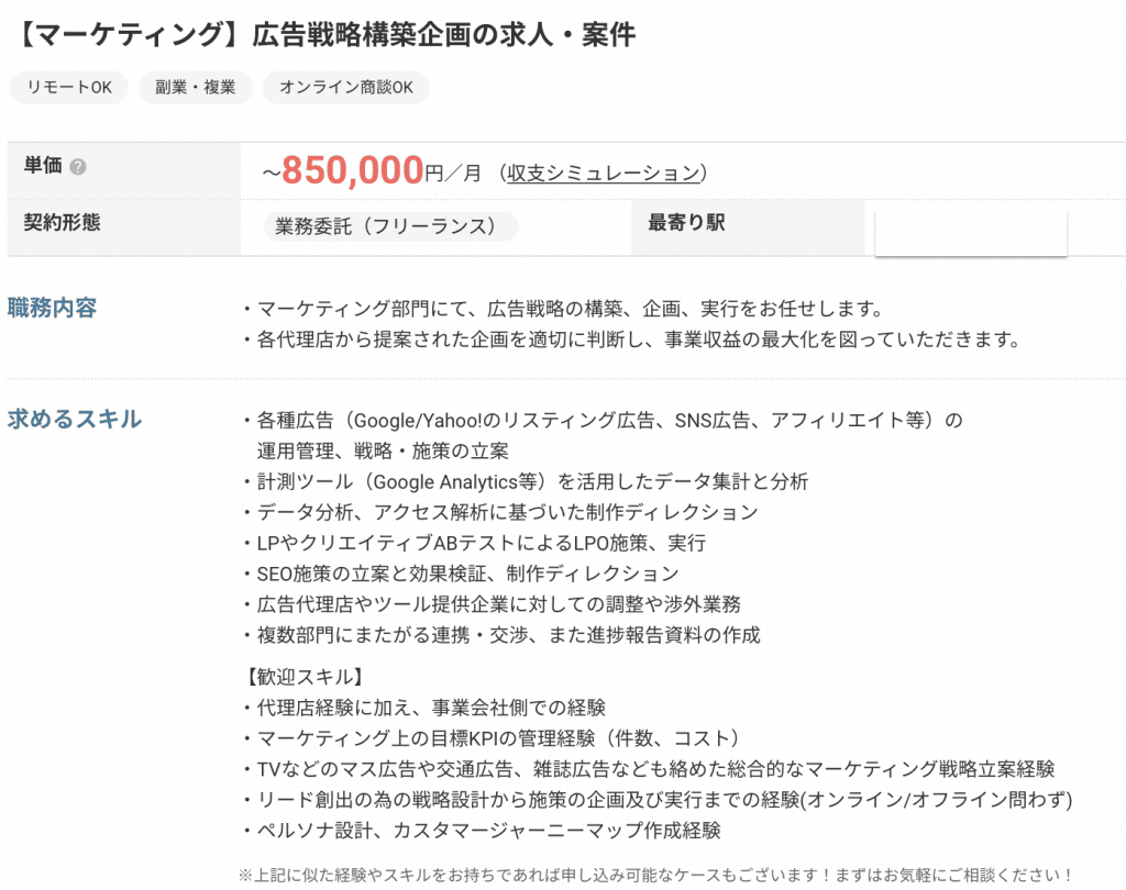 週3勤務の場合のABテスト副業案件例