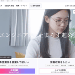【独自調査】フォスターフリーランスの評判・口コミは？高単価って本当？デメリットを含めて徹底解説してみた