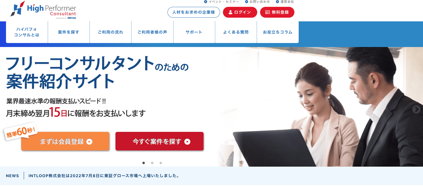 BTCエージェントのリアルな評判を徹底解説 ｜ 特徴やメリットとデメリットを紹介 - インディバースフリーランスメディア