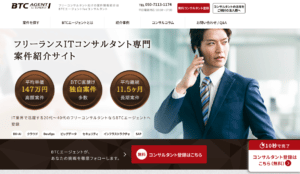 BTCエージェントのリアルな評判を徹底解説 ｜ 特徴やメリットとデメリットを紹介