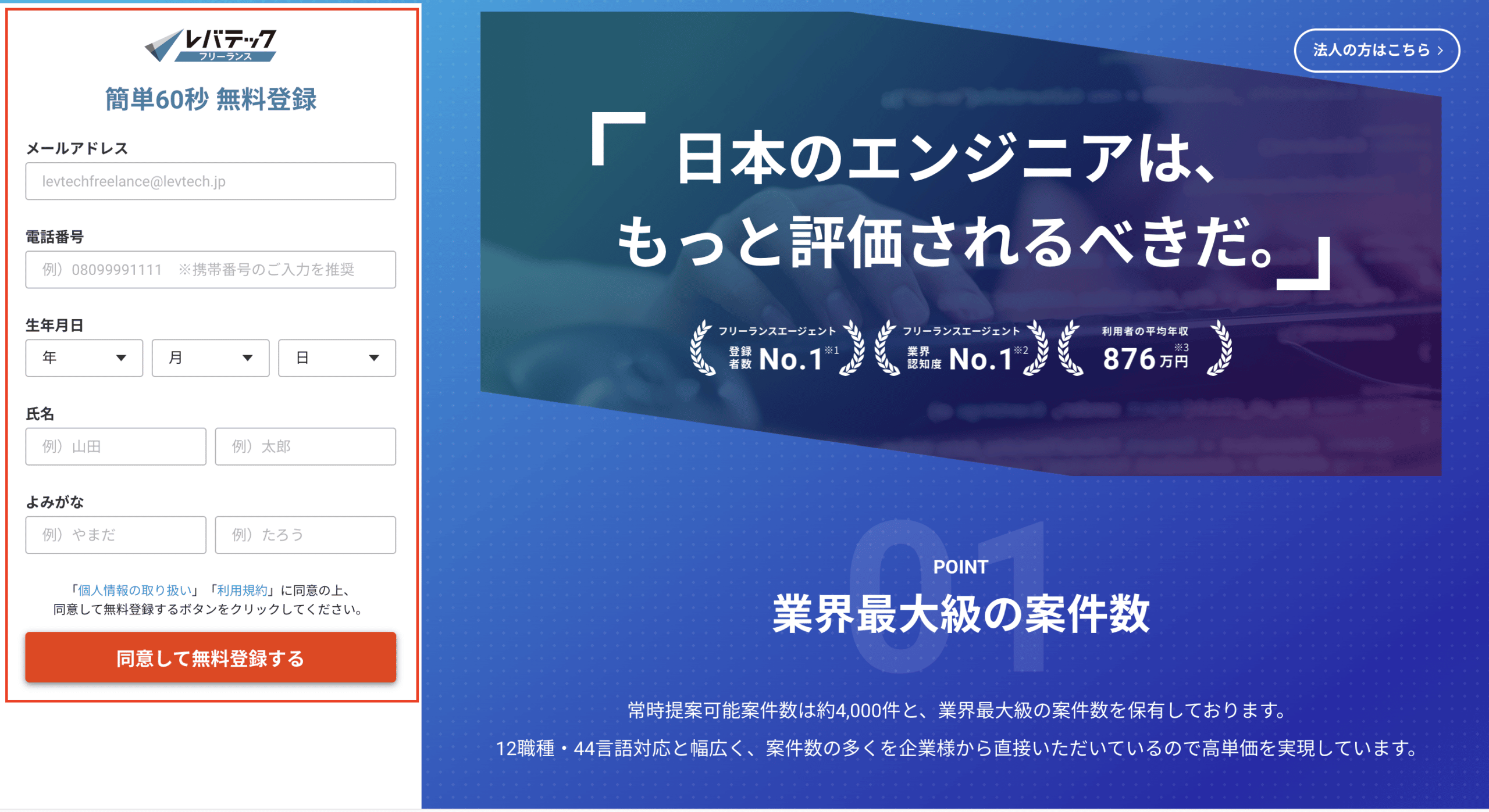 独自調査】レバテックフリーランスの評判・口コミは悪い？案件の内容や注意点・退会方法を解説 - インディバースフリーランスメディア