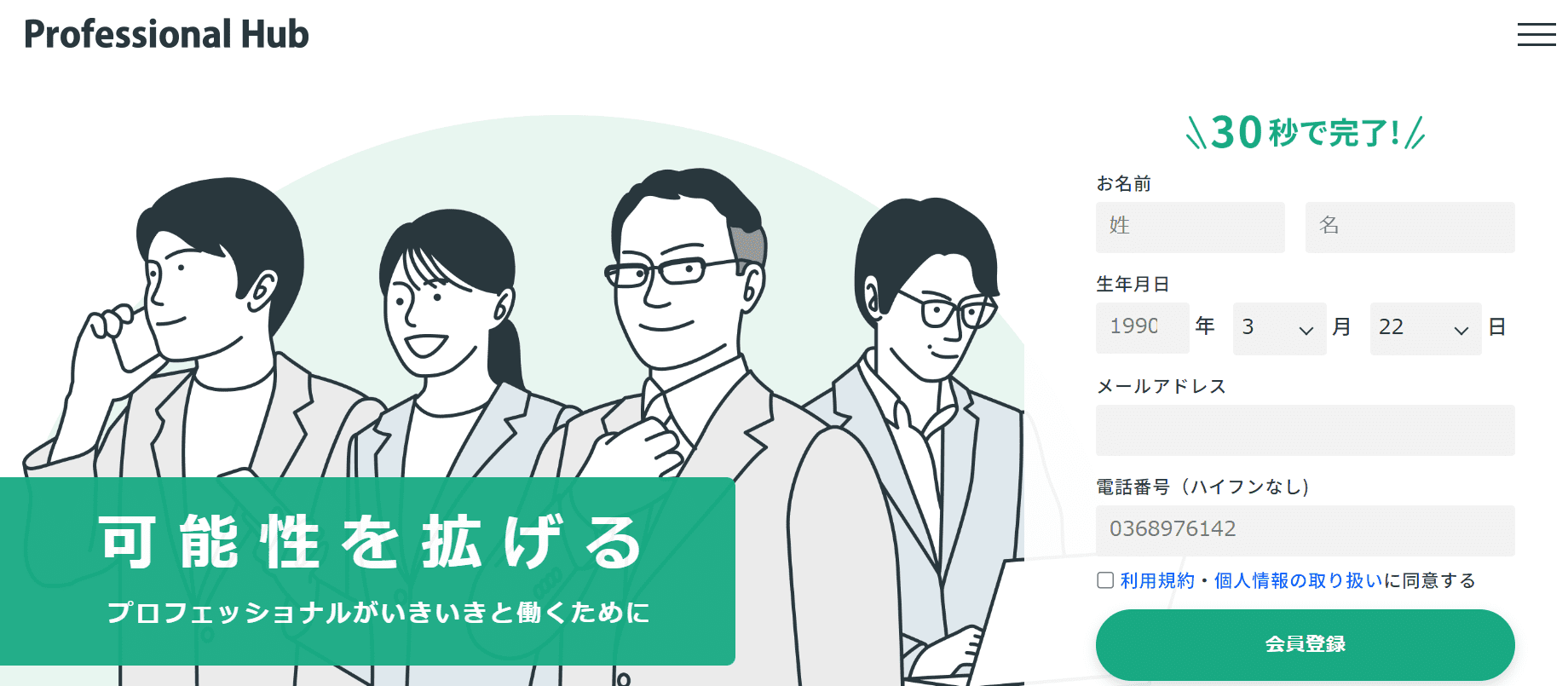 BTCエージェントのリアルな評判を徹底解説 ｜ 特徴やメリットとデメリットを紹介 - インディバースフリーランスメディア