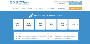 エンジニアガイドのリアルな評判を徹底解説 ｜ 特徴やメリットとデメリットを紹介