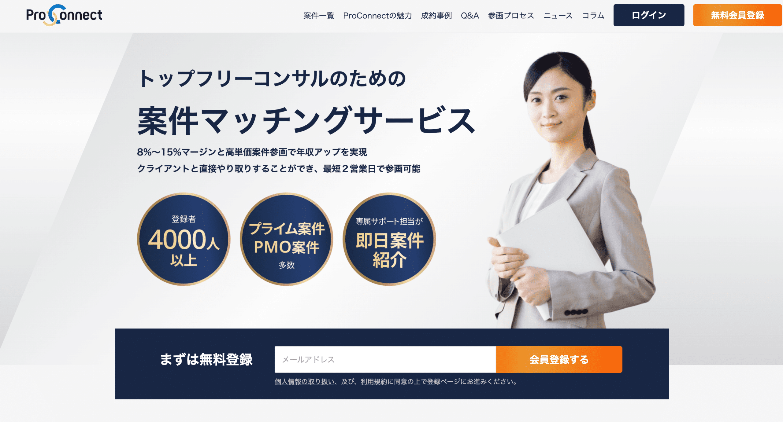 BTCエージェントのリアルな評判を徹底解説 ｜ 特徴やメリットとデメリットを紹介 - インディバースフリーランスメディア