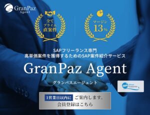 GranPaz Agent（グランパスエージェント）のリアルな評判を徹底解説 ｜ 特徴やメリットとデメリットを紹介