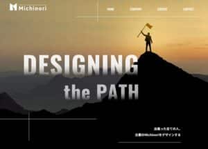 MICHINORIのリアルな評判を徹底解説 ｜ 特徴やメリットとデメリットを紹介
