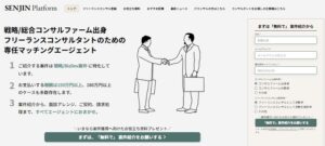 SENJIN Platformのリアルな評判を徹底解説 ｜ 特徴やメリットとデメリットを紹介