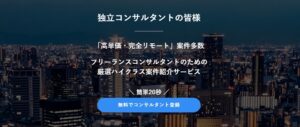 ハイディールパートナーズのリアルな評判を徹底解説 ｜ 特徴やメリットとデメリットを紹介