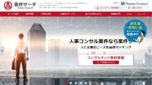案件サーチの評判を解説！実際に利用した方の口コミとメリットとデメリットを紹介