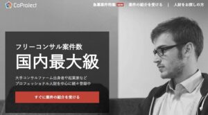 CoProJect（コプロジェクト）の評判・口コミを徹底解説 ｜ 特徴やメリットとデメリットを紹介