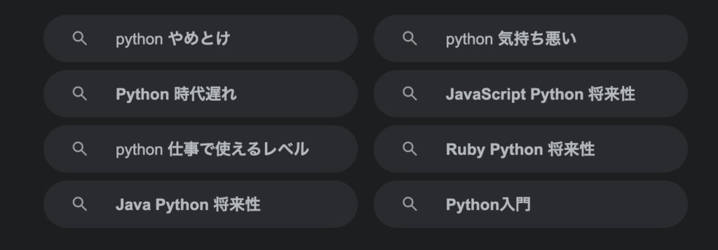 python将来性