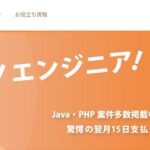 ヒューマランスのリアルな評判を徹底解説 ｜ 特徴やメリットとデメリットを紹介