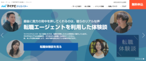 マイナビクリエイターの口コミ・評判を徹底解説 ｜ メリット・デメリットや利用がおすすめの人を紹介