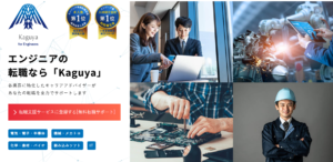 Kaguya（カグヤ）の口コミ・評判を徹底解説 ｜ メリット・デメリットや利用がおすすめの人を紹介