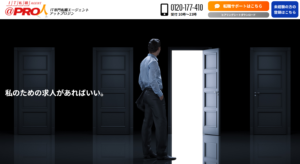 ＠PRO人（アットプロジン）の口コミ・評判を徹底解説 ｜ メリット・デメリットや利用がおすすめの人を紹介
