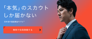 ペイキャリアの口コミ・評判を徹底解説 ｜ メリット・デメリットや利用がおすすめの人を紹介
