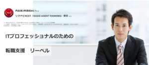 リーベルの口コミ・評判を徹底解説 ｜ メリット・デメリットや利用がおすすめの人を紹介