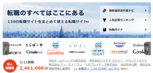 キャリアインデックスの口コミ・評判を徹底解説 ｜ メリット・デメリットや利用がおすすめの人を紹介