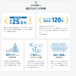 社内SE転職ナビの口コミ・評判を徹底解説 ｜ メリット・デメリットや利用がおすすめの人を紹介