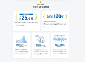 社内SE転職ナビの口コミ・評判を徹底解説 ｜ メリット・デメリットや利用がおすすめの人を紹介