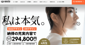 nests(ネスト)の口コミ・評判は？料金プランや注意点も解説