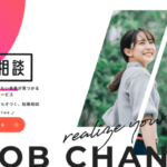 きづく。転職相談 の口コミ・評判は？料金プランや注意点も解説