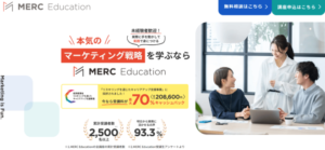 MERC Education（マーク エデュケーション）の口コミ・評判は？料金プランや注意点も解説