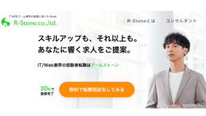 R-Stone（アールストーン）の評判は？ 口コミとメリット・デメリットを解説
