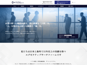 イーストウエストコンサルティングのクチコミ・評判は？体験談とともに解説します