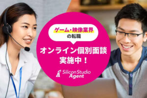 シリコンスタジオエージェントの評判はひどい？メリット・デメリットとおすすめの人を解説