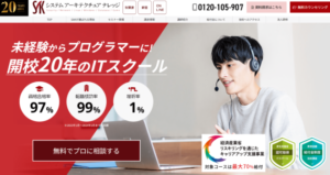 システムアーキテクチュアナレッジの口コミ・評判は？料金プランや注意点も解説
