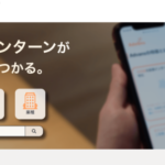 Advansの評判と特徴を解説！メリット・デメリットや向いている人は？