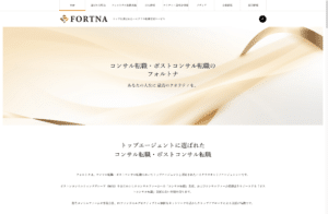 フォルトナの評判や口コミは？体験談とともに解説します！