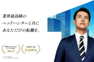リメディ（REMEDY）の評判と口コミを紹介！リメディ株式会社のメリットと向いている人の特徴は？