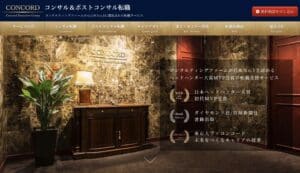 コンコードの評判・口コミを解説！メリット・デメリットや向いている人は？