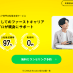 テックハブニュービーの評判・口コミを解説！メリット・デメリットや向いている人は？
