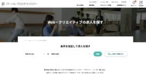 パーソルクロステクノロジー