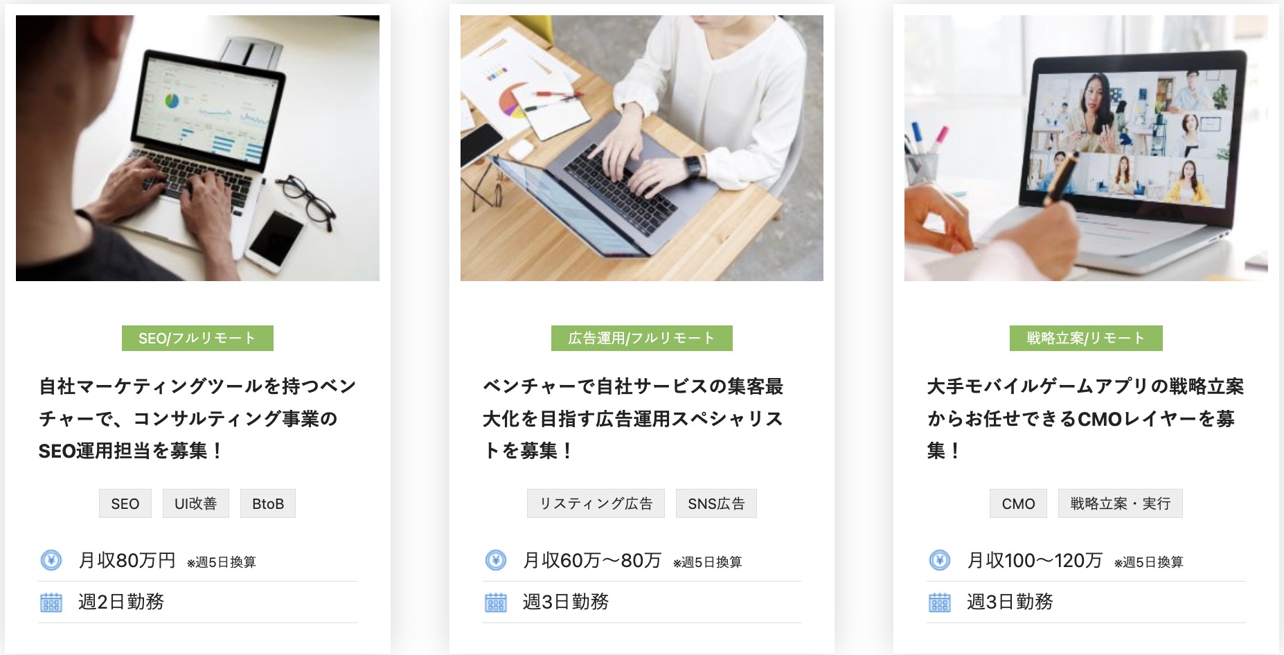 フリーランスや個人事業主向けのマーケティング応用例