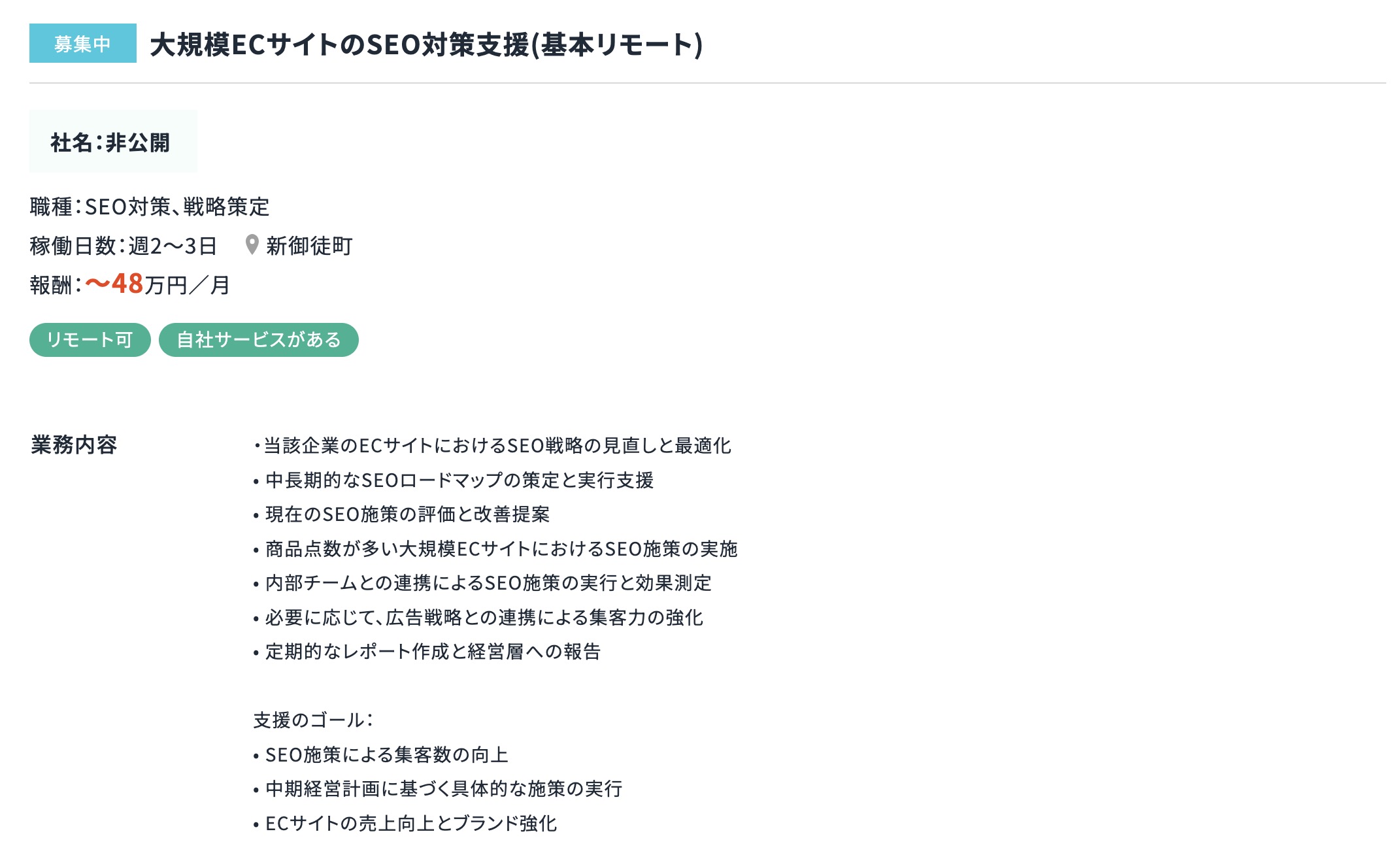 マーケティングのフリーランスエージェントおすすめ11選！マーケターの案件探しに最適 - インディバースフリーランスメディア