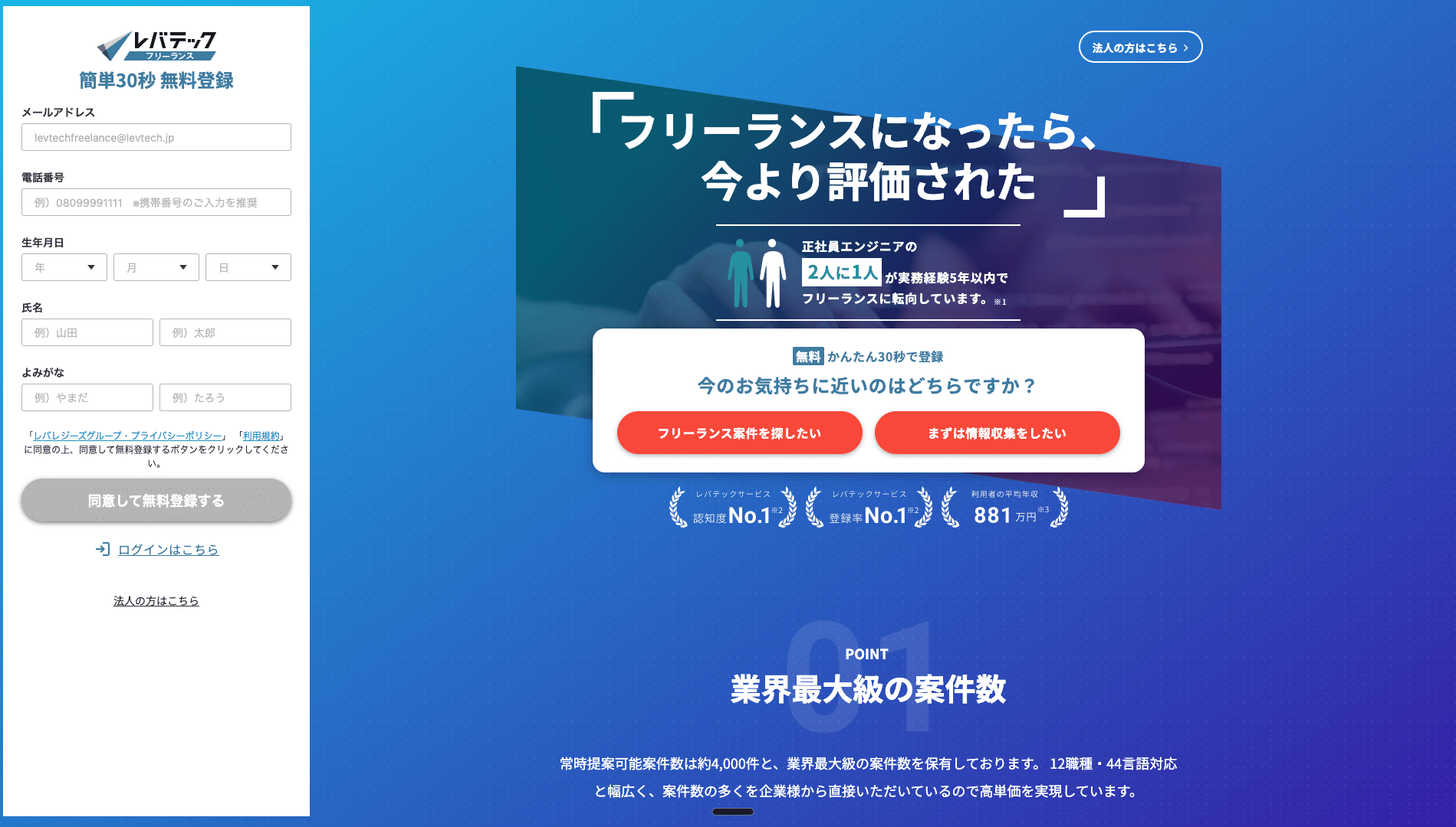 エンジニアの副業におすすめのサイト11選！週1-3・土日OKの案件の探し方や稼ぐコツを解説 - インディバースフリーランスメディア