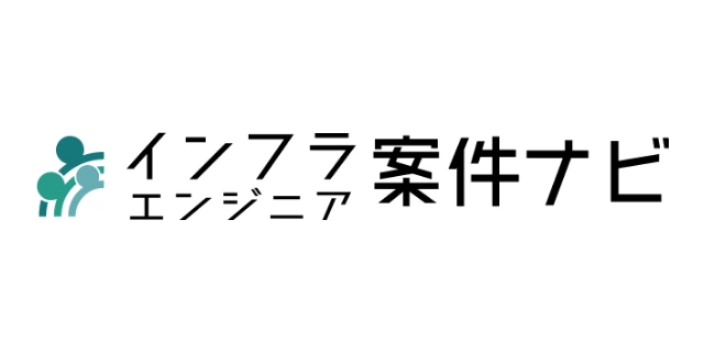 インフラエンジニア案件ナビのロゴ