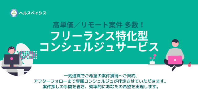 フリコンのバナー