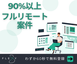FLEXY(フレキシー)のバナー